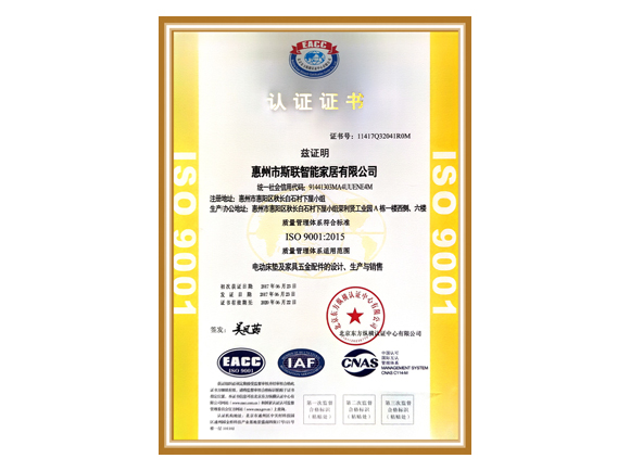 ISO9001管理(lǐ)體(tǐ)系认证